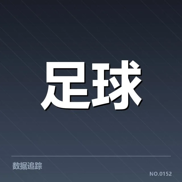 官方公布的人员与赛程信息