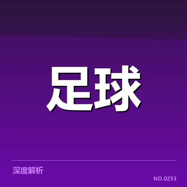 巴塞罗那和皇家马德里最新积分数据