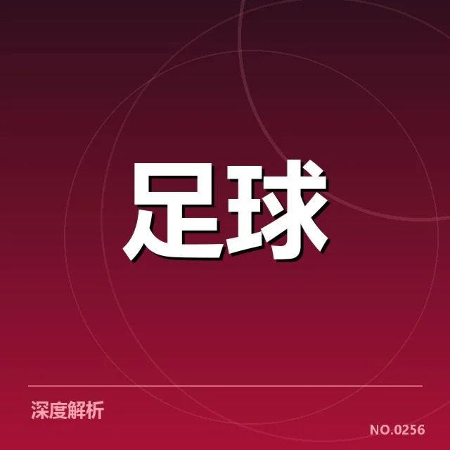 法甲战术打法:巴黎圣日耳曼战术选择为何多样