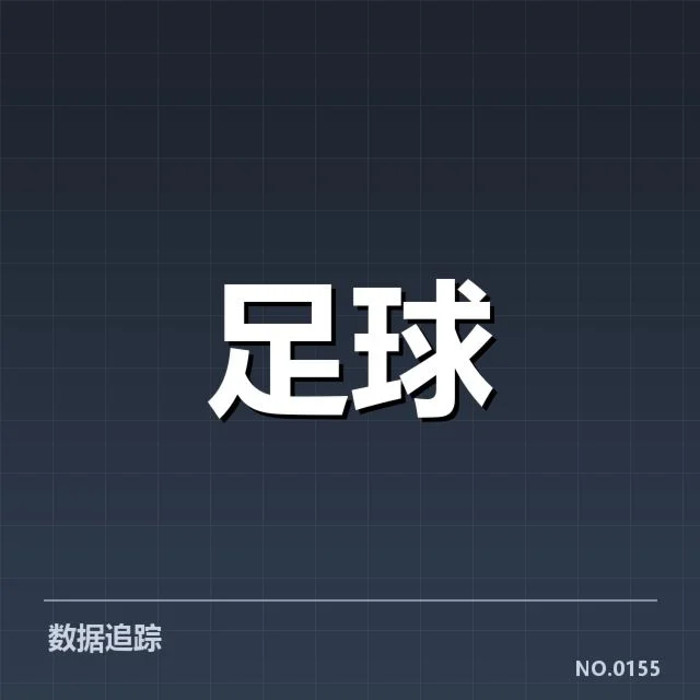 巴黎圣日耳曼阵容与重要比赛数据